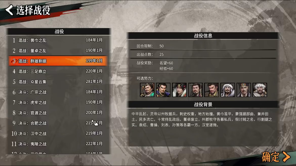 丹墨三国：弈 Build.23779548