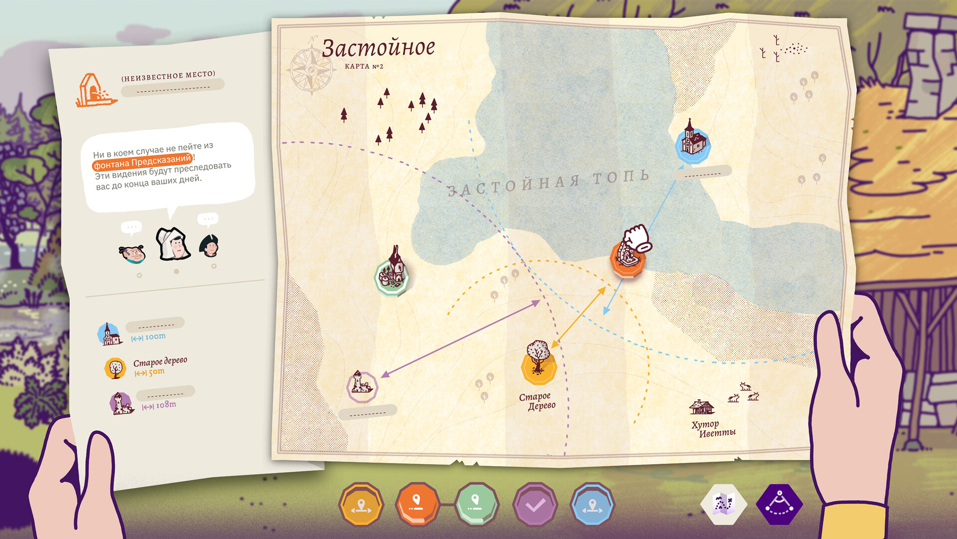 Скриншот игры Beware of the Cartographer! - 2