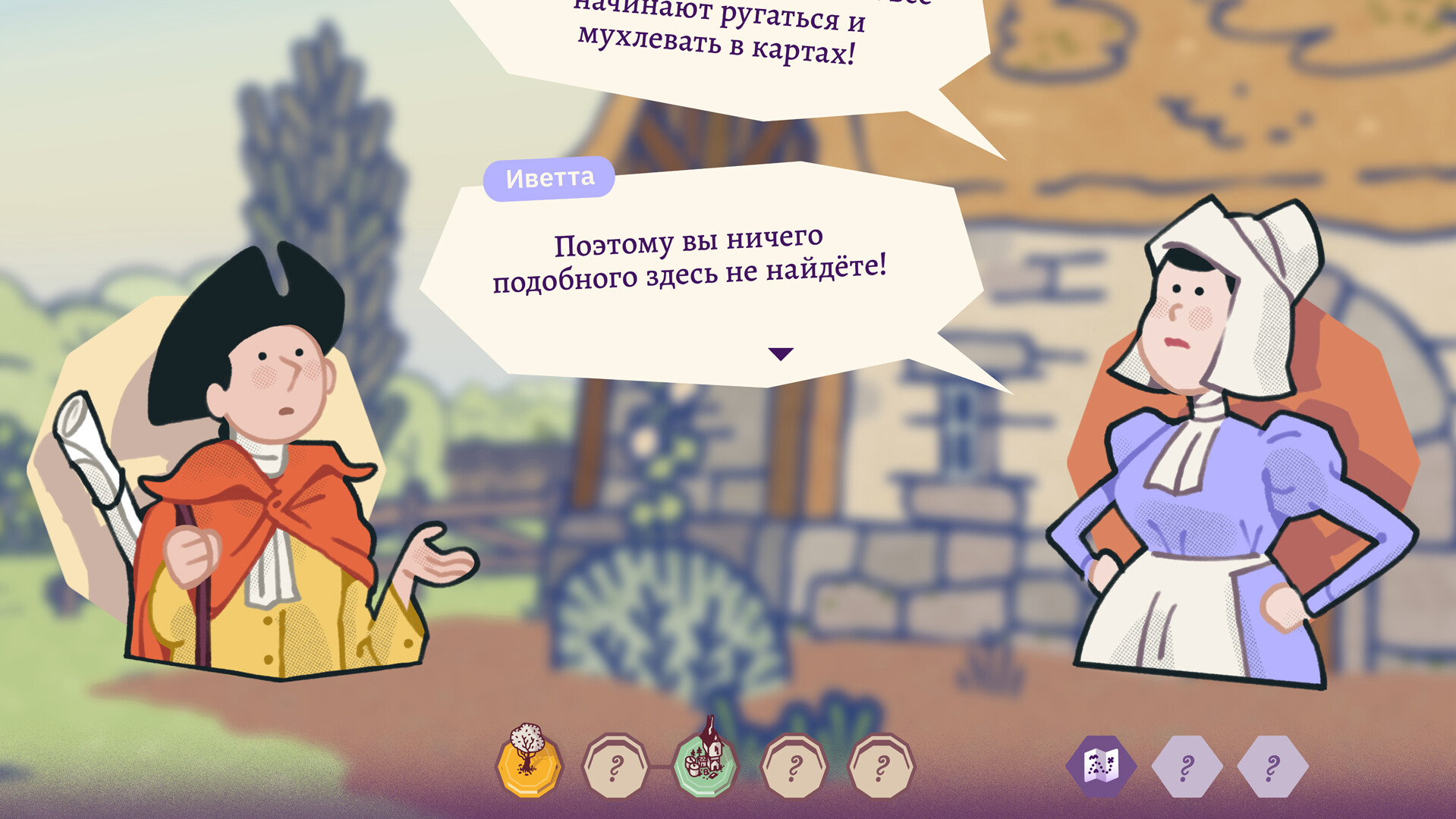 Скриншот игры Beware of the Cartographer! - 5