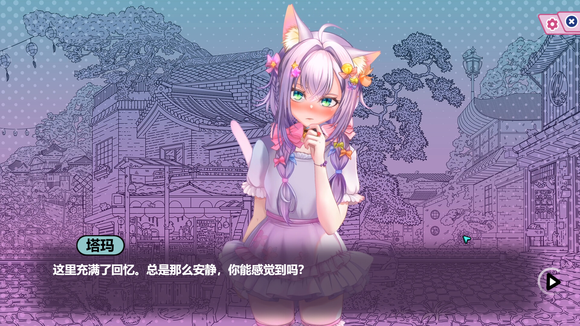 猫娘百科：寻找她的小尾巴 游戏截图 1
