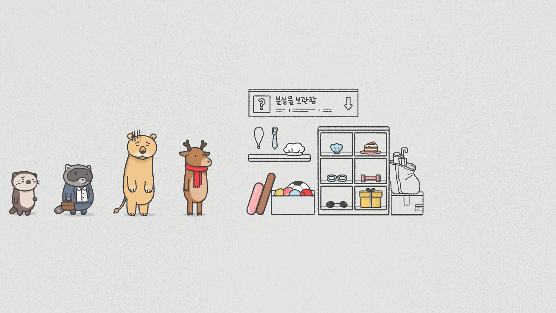 빨간 공은 어디에? screenshot #5