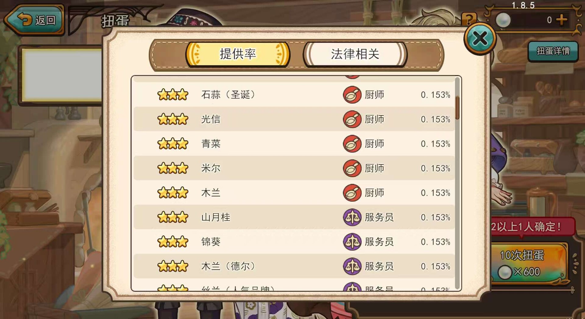 异世界餐厅 screenshot #4