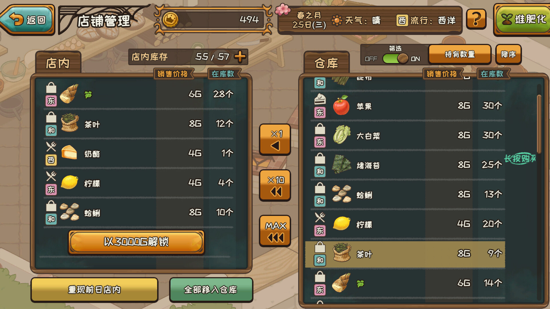 异世界厨房:女子高中生的美食餐厅  screenshot #7