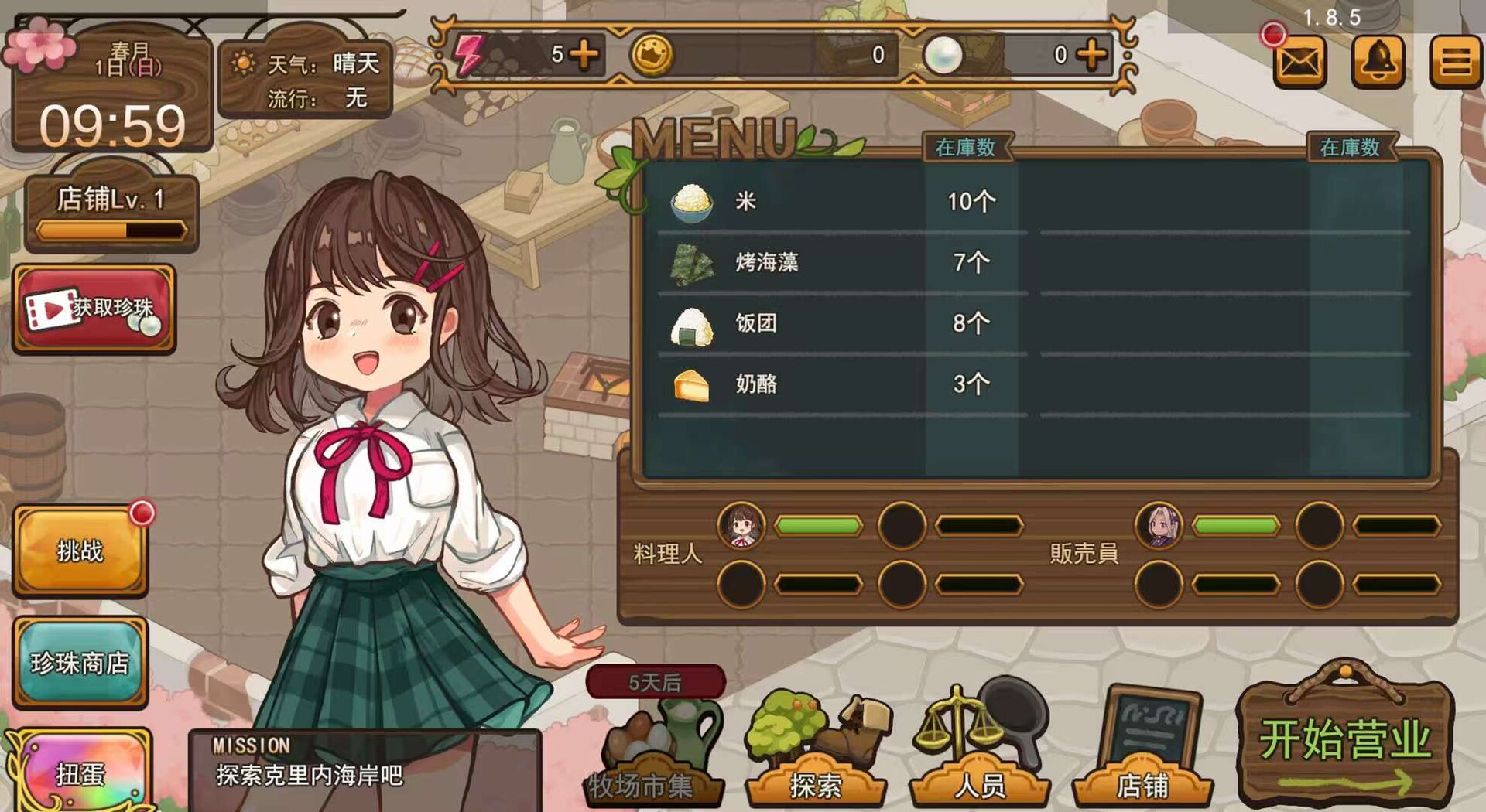 异世界餐厅 screenshot #2