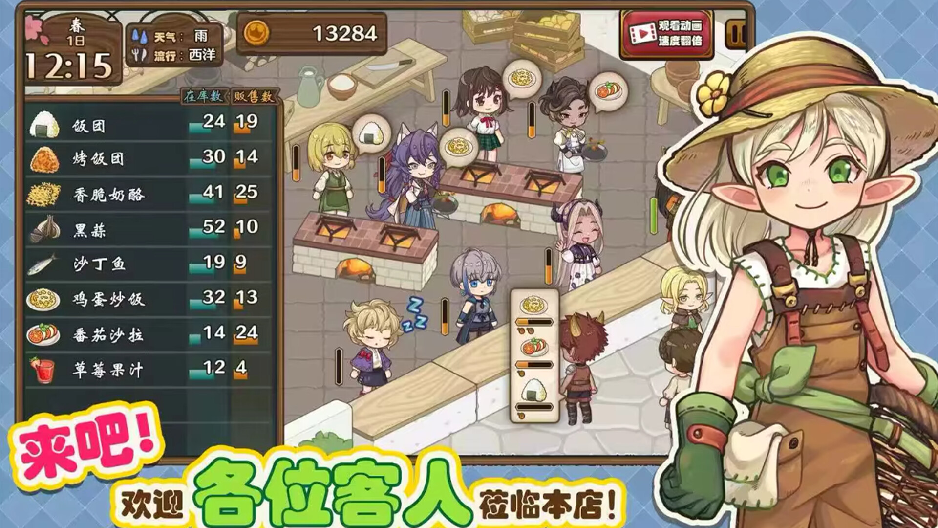 异世界厨房:女子高中生的美食餐厅  screenshot #2