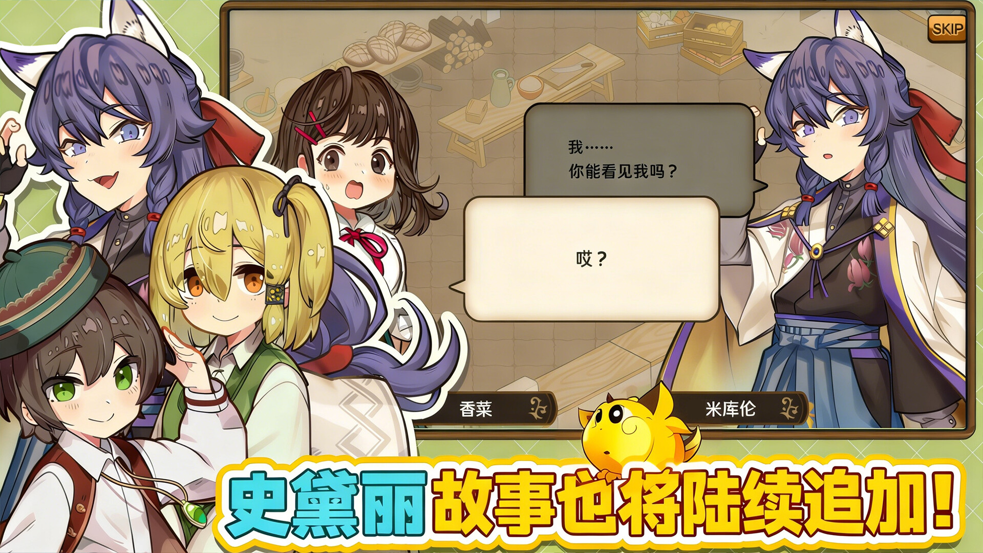异世界厨房:女子高中生的美食餐厅  screenshot #4