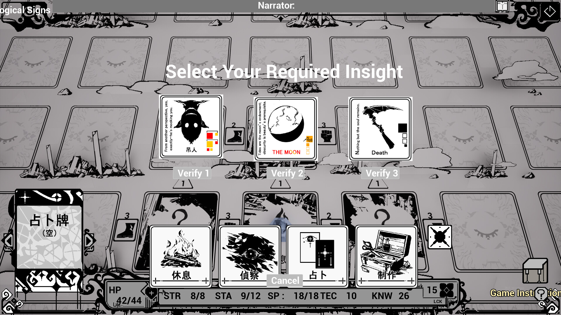 占星之日 screenshot #4