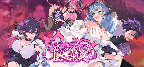 Married Into Hellの作品画像