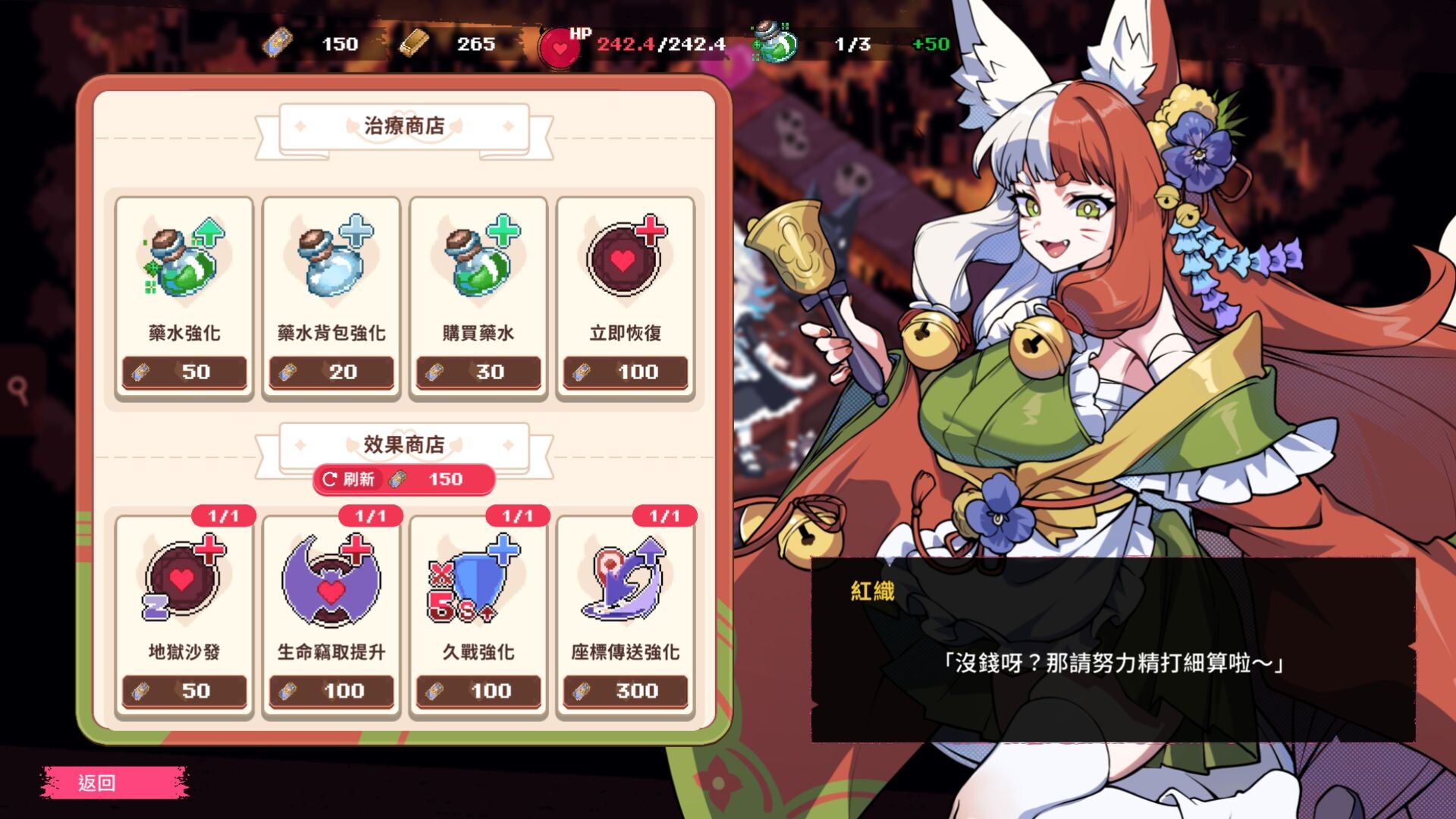 Married Into Hell screenshot 6