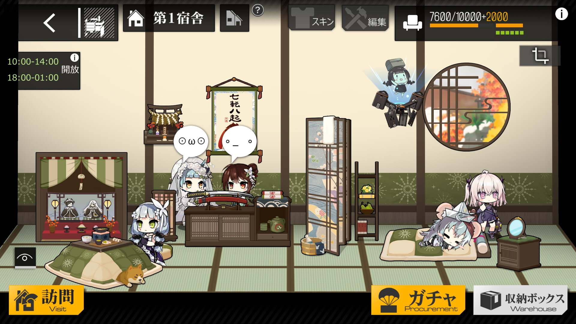 スクリーンショット 3
