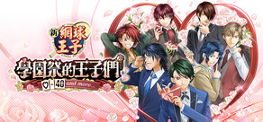 網球王子 學園祭的王子們 ♡-40 and more...