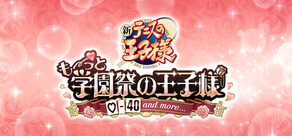 The Prince of Tennis Sweet School Festival ~♡-40 and more...~