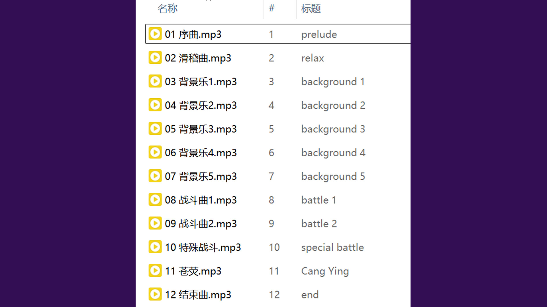 7 days devil Soundtrack Featured Screenshot #1