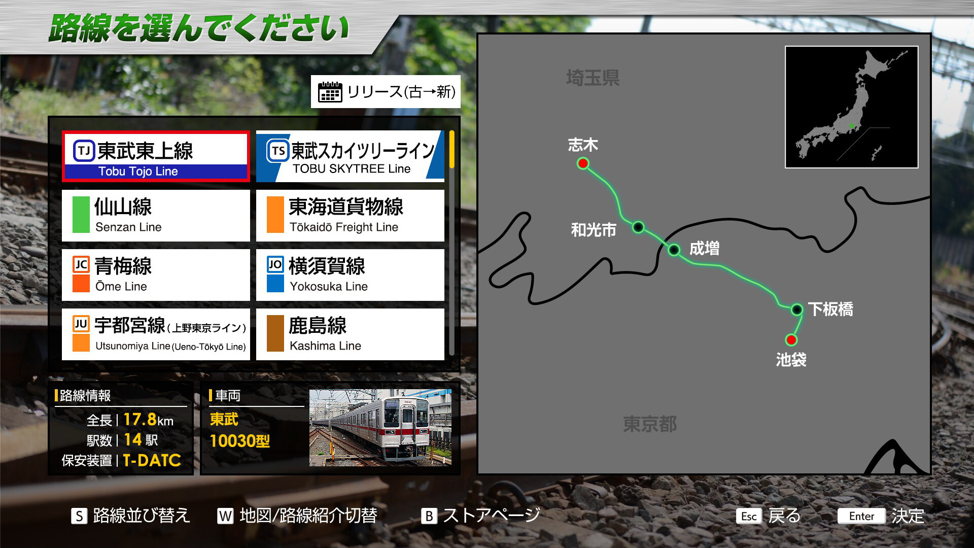 JR EAST Train Simulator: Tobu Railway (Kita-kasukabe to Kita-senju,Shiki to Ikebukuro) 10030 Series Featured Screenshot #1