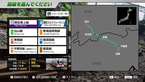 JR EAST Train Simulator: Tobu Railway (Kita-kasukabe to Kita-senju,Shiki to Ikebukuro) 10030 Series