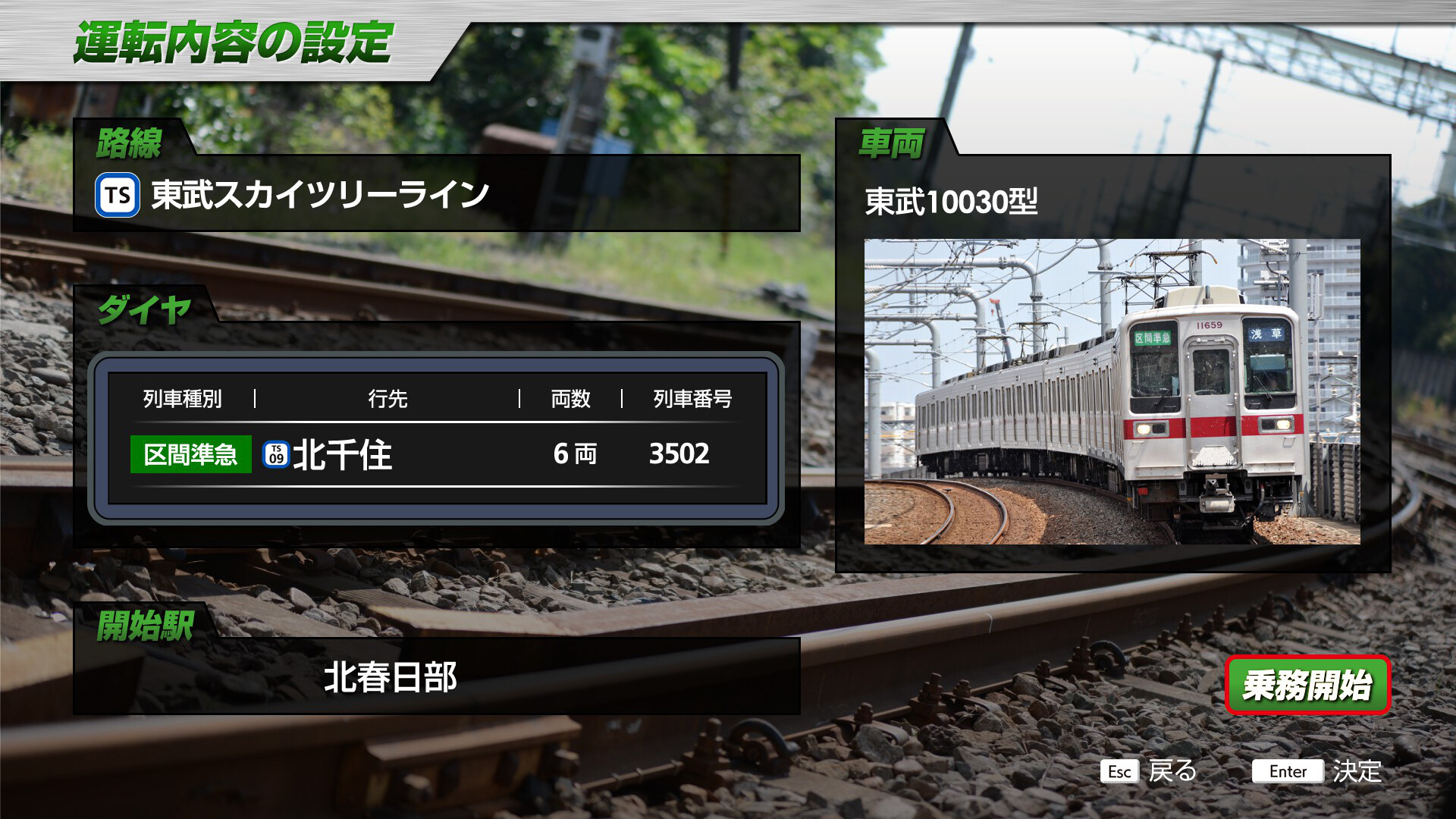 トレインシュミレーター E233-1000 Series Nishi-Kawaguchi to Kanda - JR EAST Train