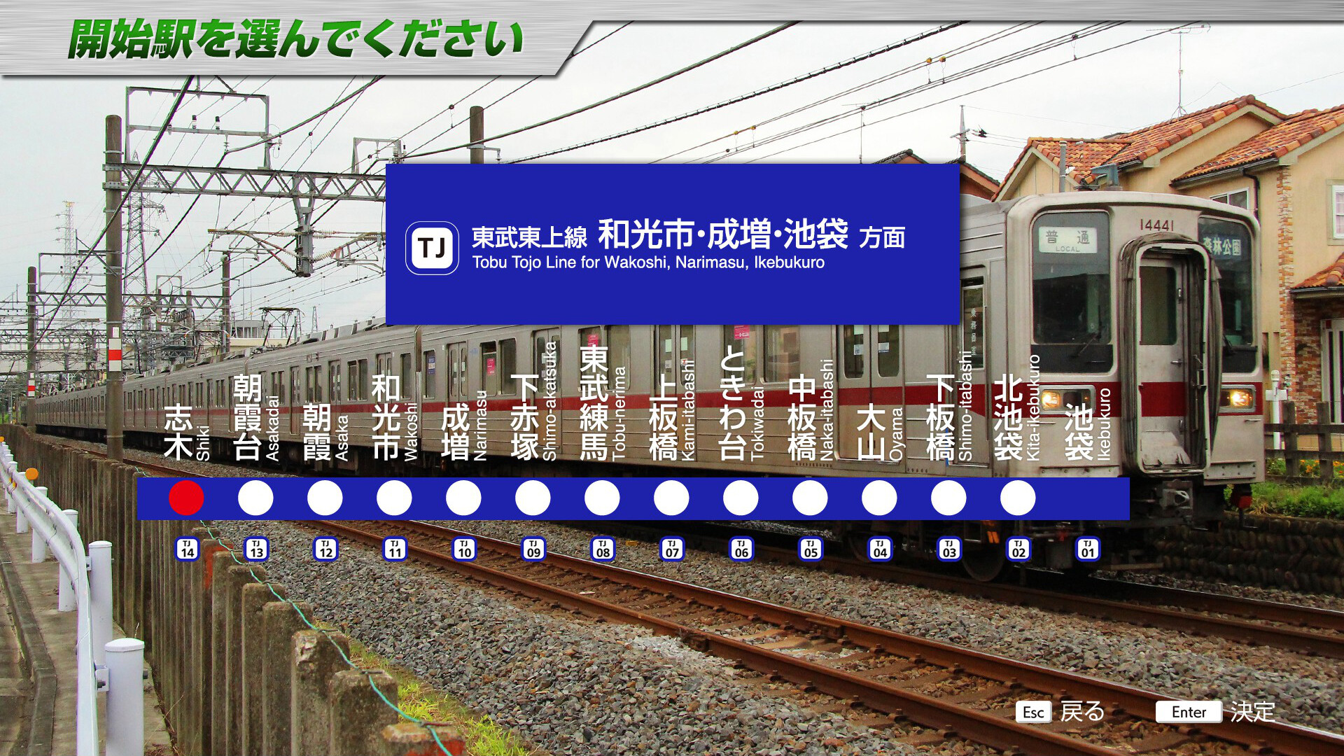 JR EAST Train Simulator: Tobu Railway (Kita-kasukabe to Kita-senju,Shiki to Ikebukuro) 10030 Series screenshot 5