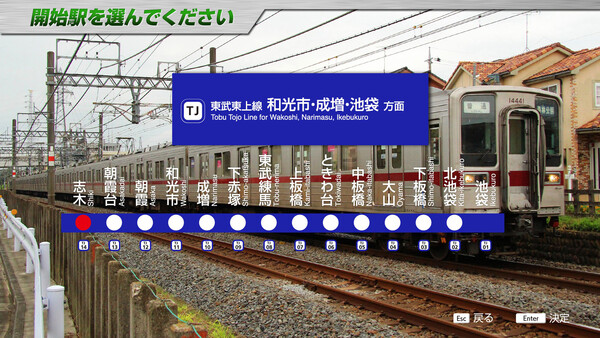 JR EAST Train Simulator: Tobu Railway (Kita-kasukabe to Kita-senju,Shiki to Ikebukuro) 10030 Series