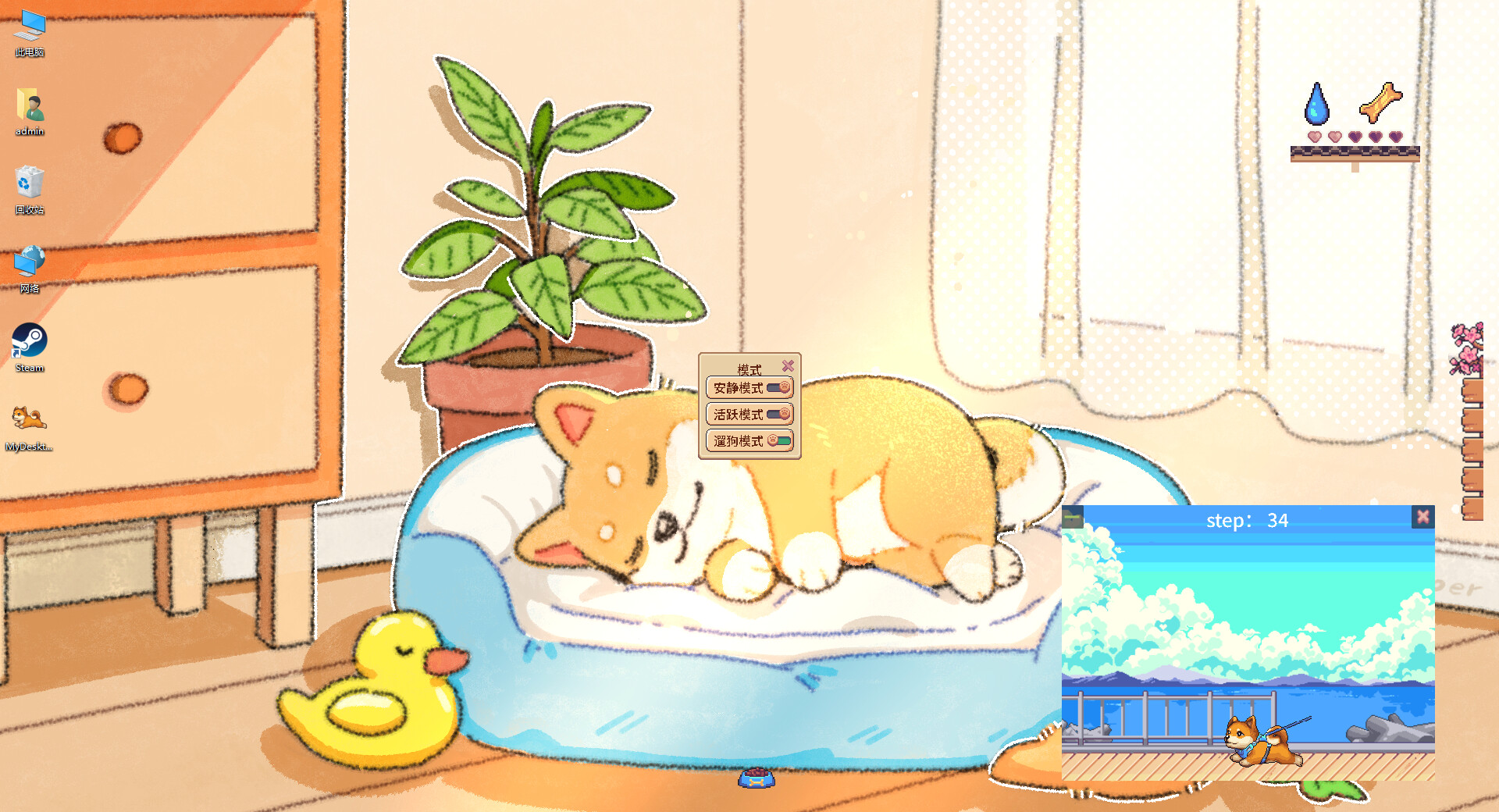 My Desktop Puppy: 我的桌面小狗 Demo Featured Screenshot #1