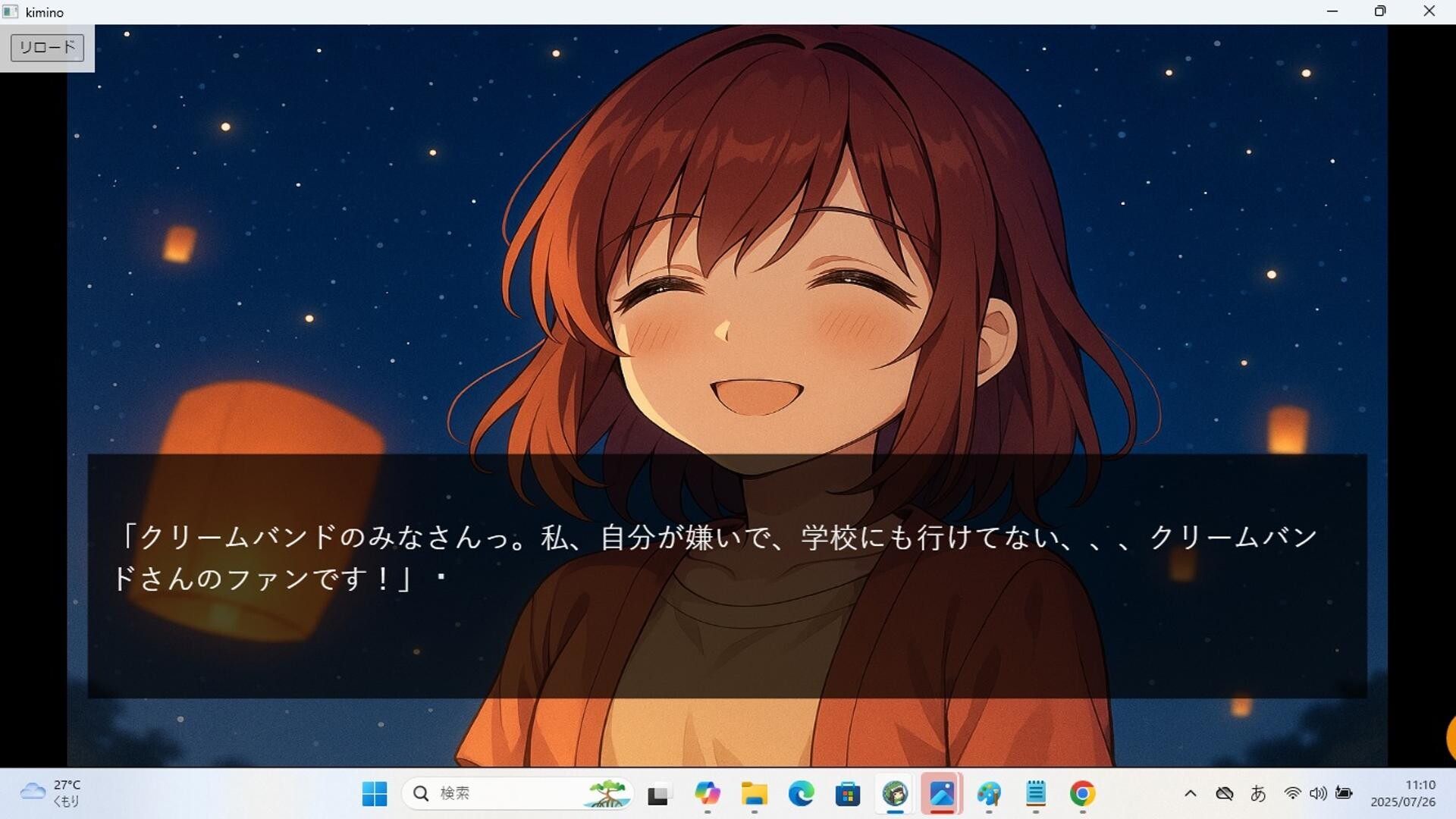 君の心臓とコスモスを見る screenshot #3