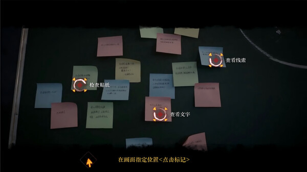 背后3:阴戏-游戏截图