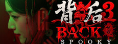背后3:阴戏 game cover