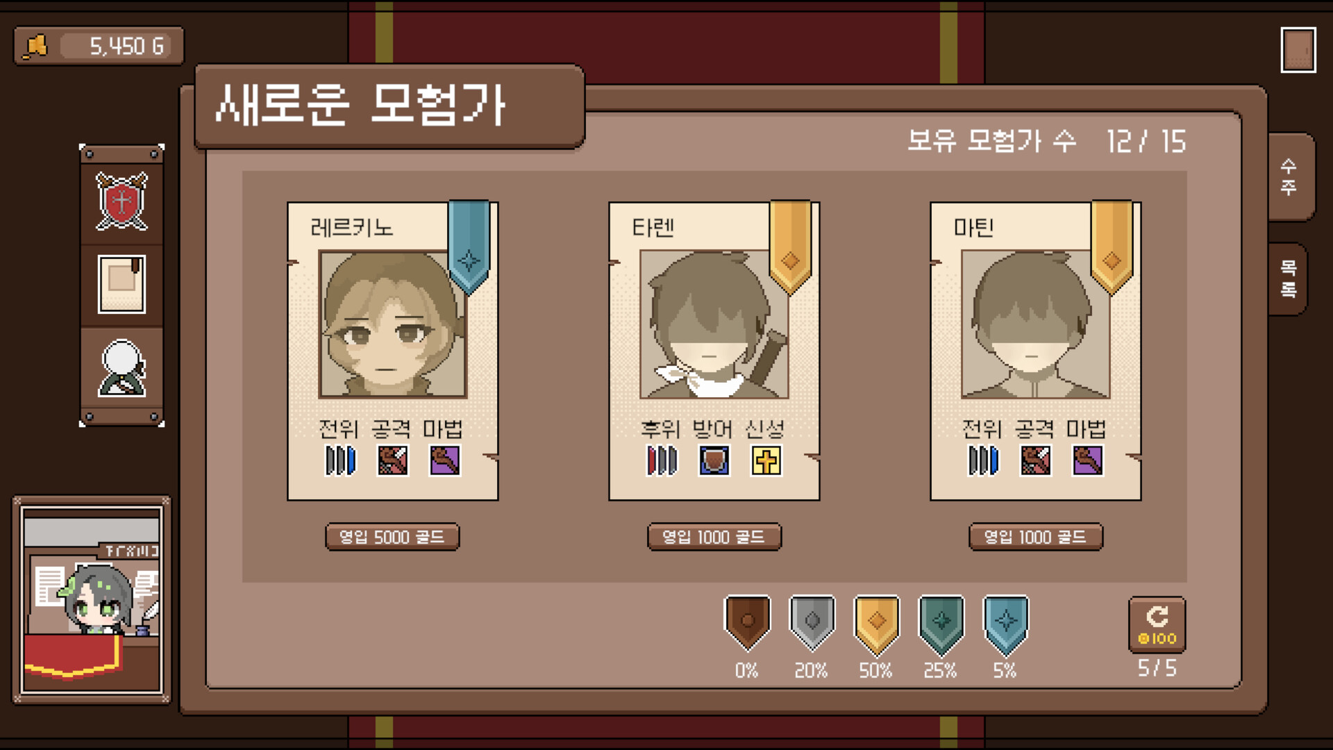 Guildream screenshot 3