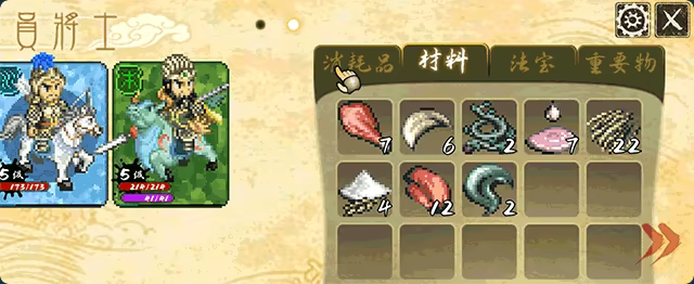 封神演义之黄飞虎归周 v1.1.0