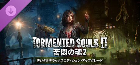 Tormented Souls 2 - Digital Deluxe Edition Upgrade