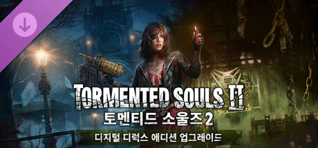 Tormented Souls 2 - Digital Deluxe Edition Upgrade