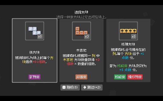 爆连方块 截图 7
