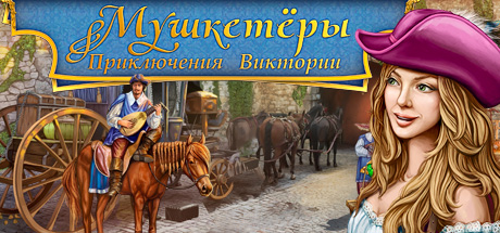 Купить The Musketeers. Victoria's Quest