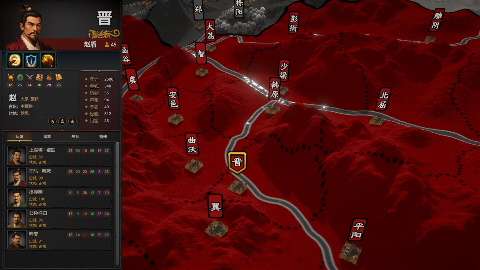 Chronicle of the States: Qin Shi Huang screenshot #1