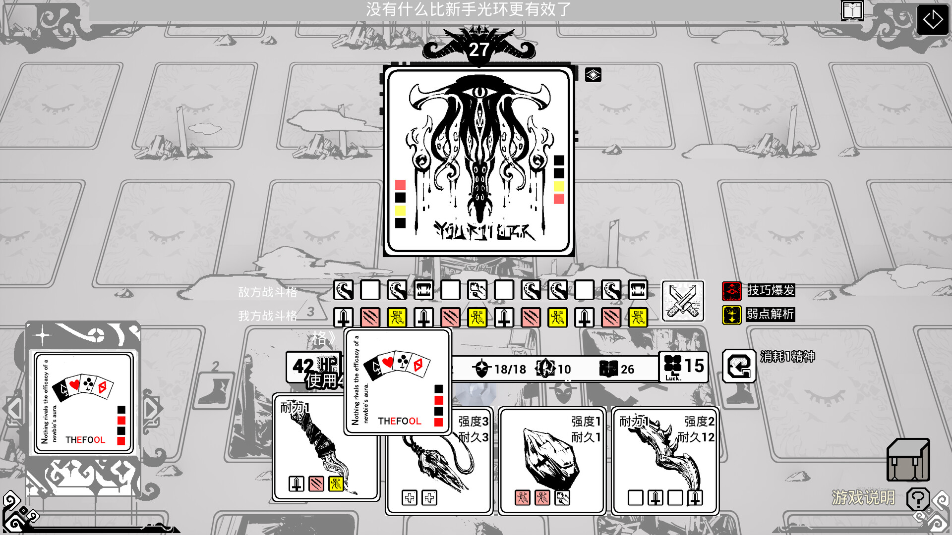 #2. Day of Astrology Demo (Steam) 게시자: Fog phase