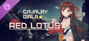 铁骑少女DLC-红莲花 Cavalry Girls - Red Lotus