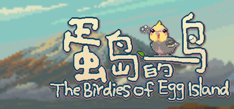 蛋岛的鸟The Birdies of Egg Island - Eggfirst. Popular. 