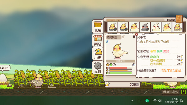 Screenshot 4 of 蛋岛的鸟The Birdies of Egg Island - final gameplay screenshot