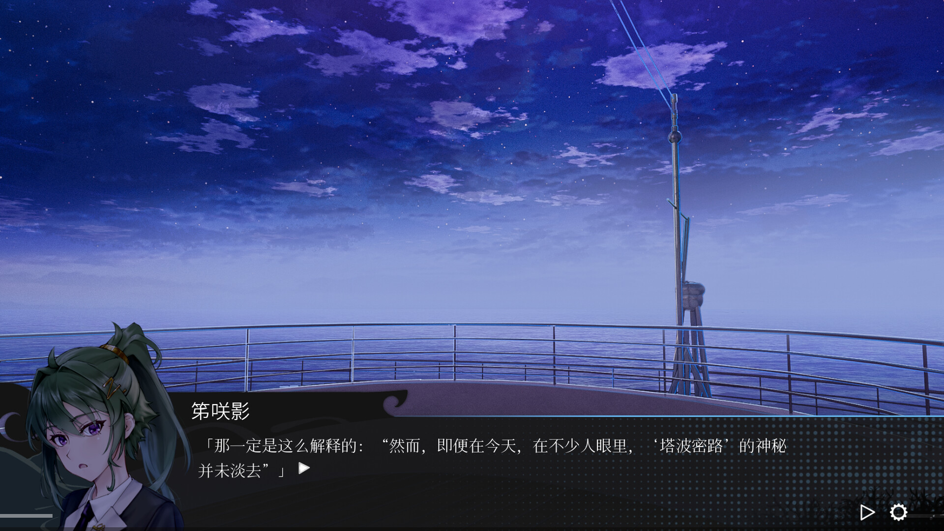 DeCoDiary.volume 1 起 ~ Atheohood screenshot #5