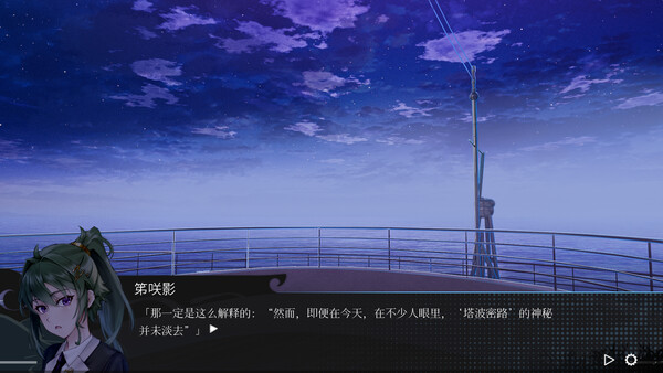 DeCoDiary.volume 1 起 ~ Atheohood screenshot 5