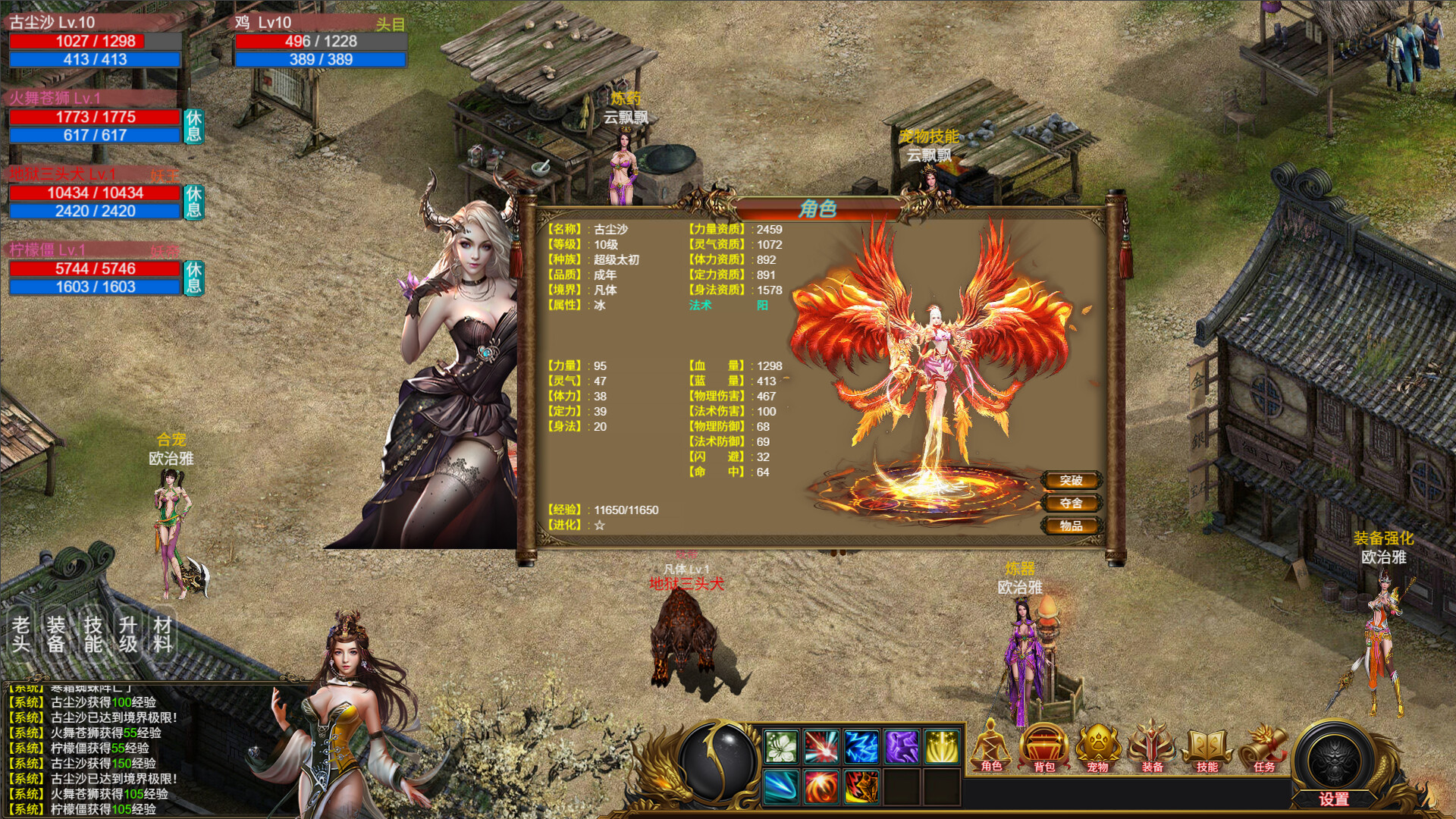 神魔山海经 Gods Monster screenshot #2