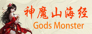 神魔山海经 Gods Monster