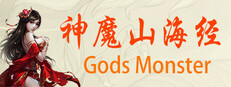 神魔山海经 Gods Monster game capsule image