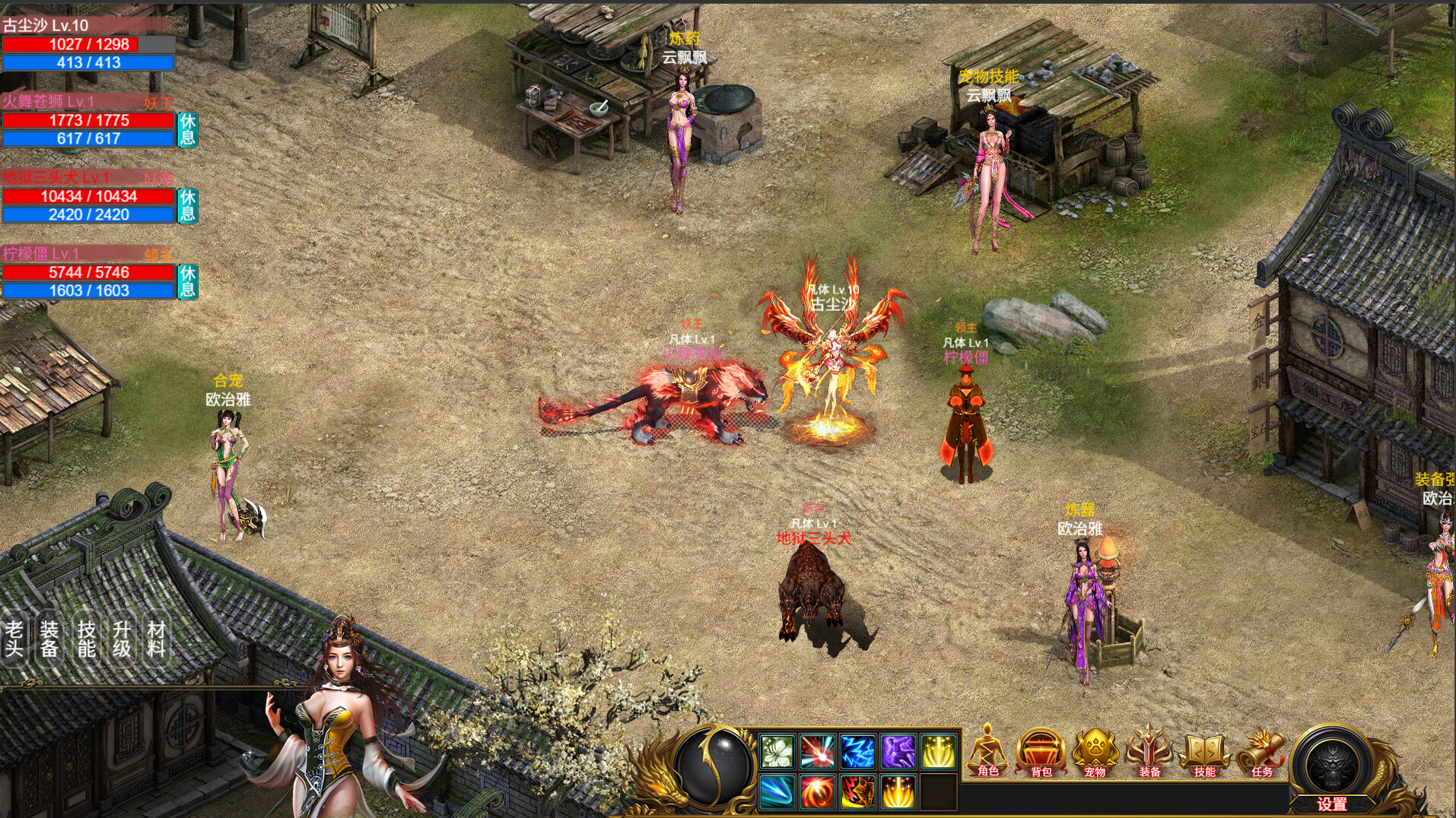 神魔山海经 Gods Monster screenshot #1