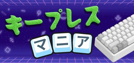 Keypress Mania