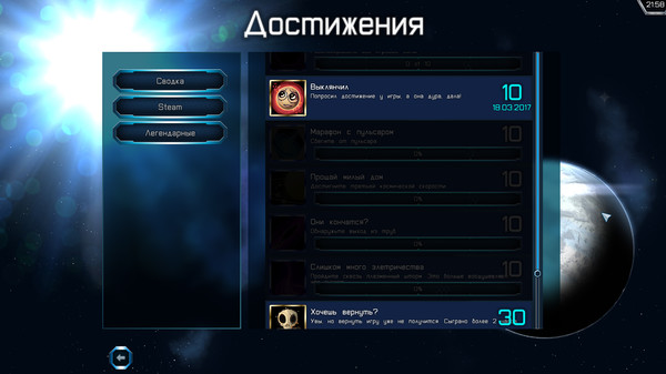 Screenshot z Blast-off