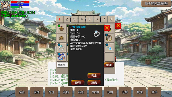 无限升级的战士传说 game for windows Pc 1
