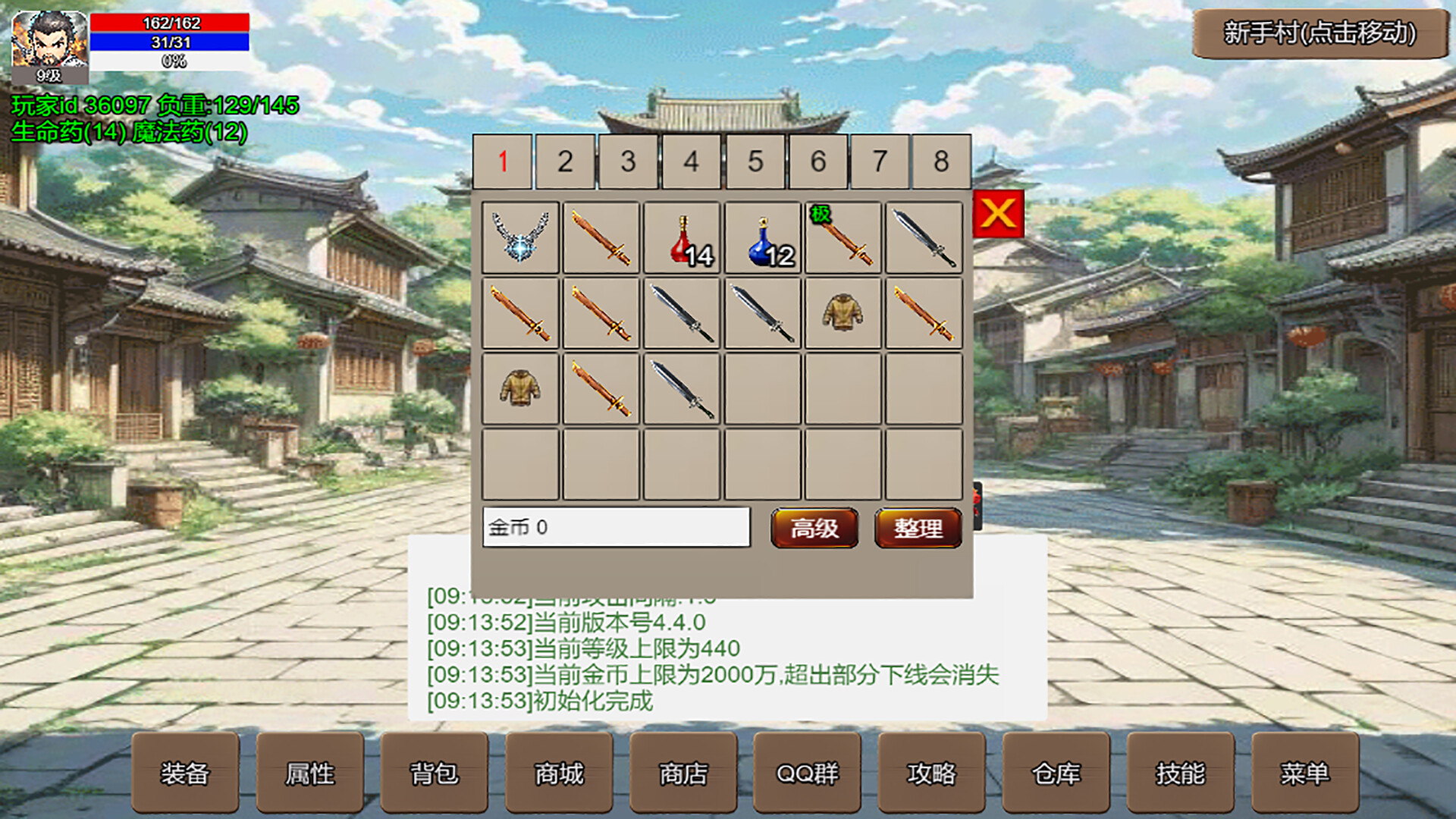 无限升级的战士传说 screenshot #2