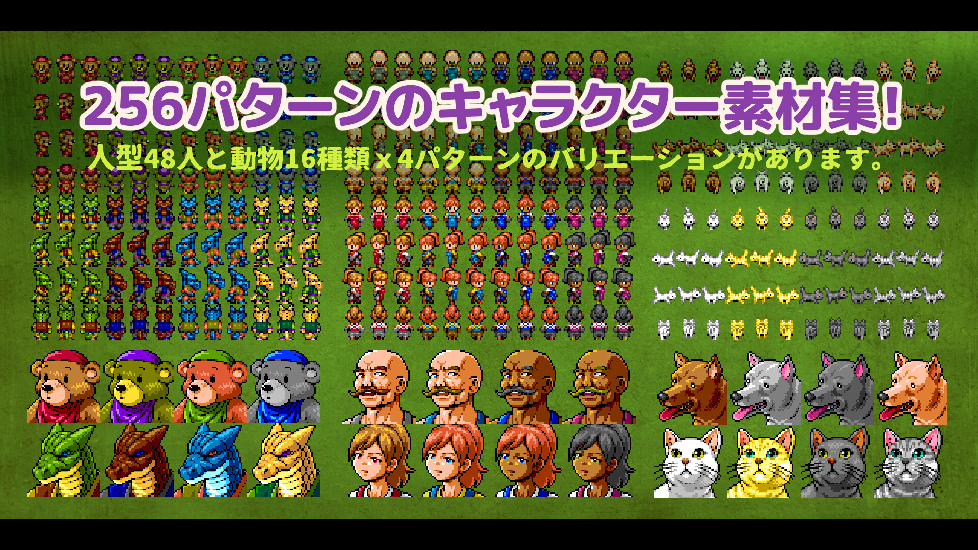 #1. RPG Maker MZ - MEGA FANTASY Walking NPCs and Faces (Steam) 由: Gotcha Gotcha Games
