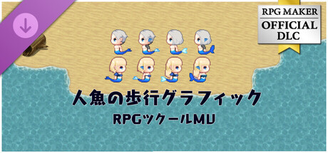 RPG Maker MV - Mermaid character graphicの作品画像