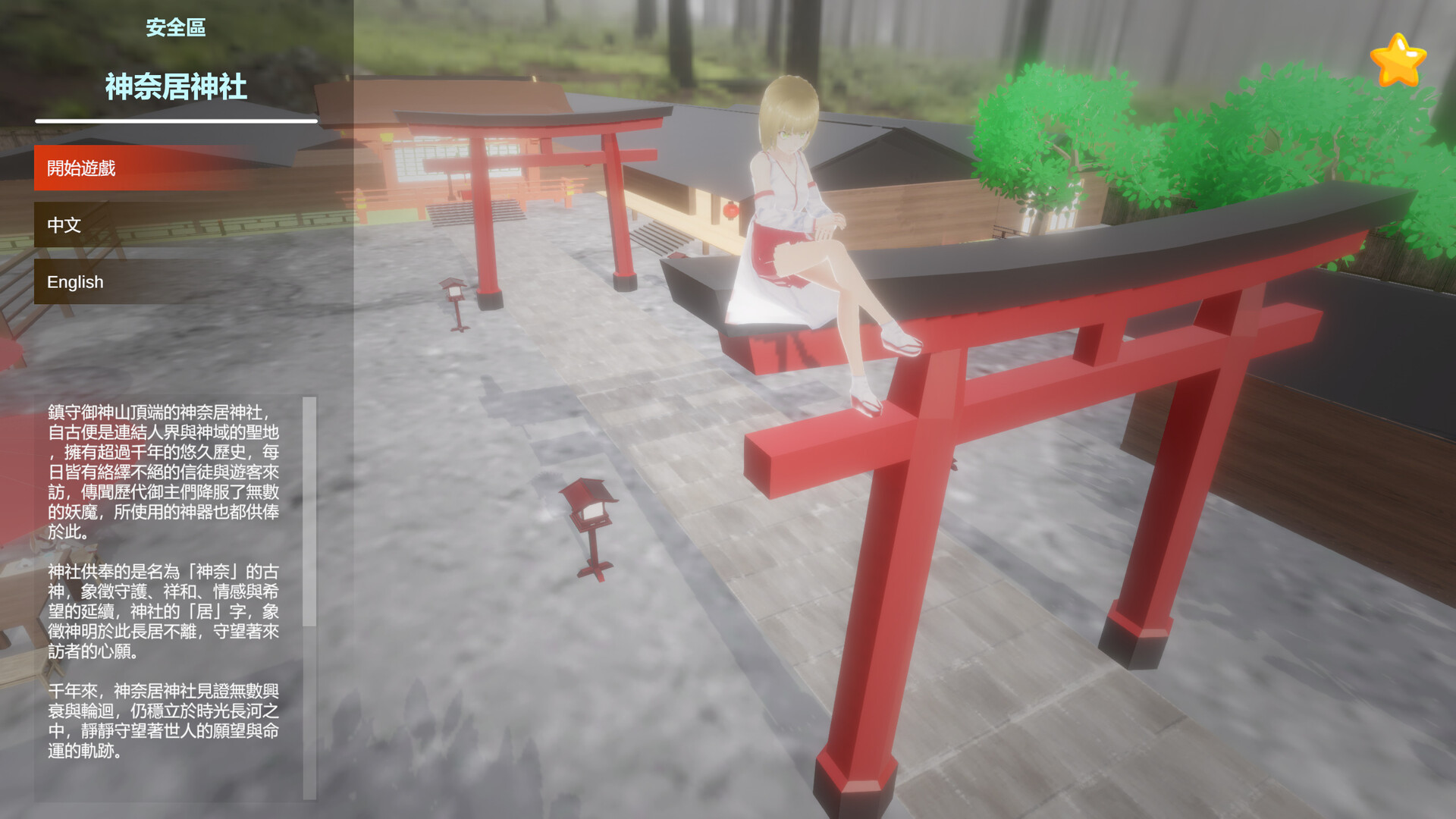 宥蘿的巫女修行錄 Miko Yuro: Training Record screenshot #1